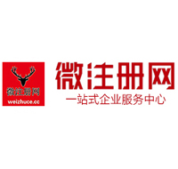 颍东微注册网-最新消息 工商注册提交虚假信息，股东和代理必须列入黑名单